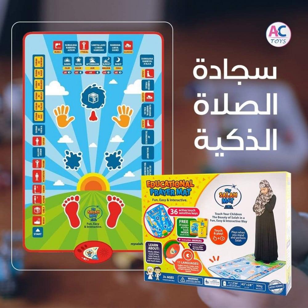 سجادة + كتاب - Image 1